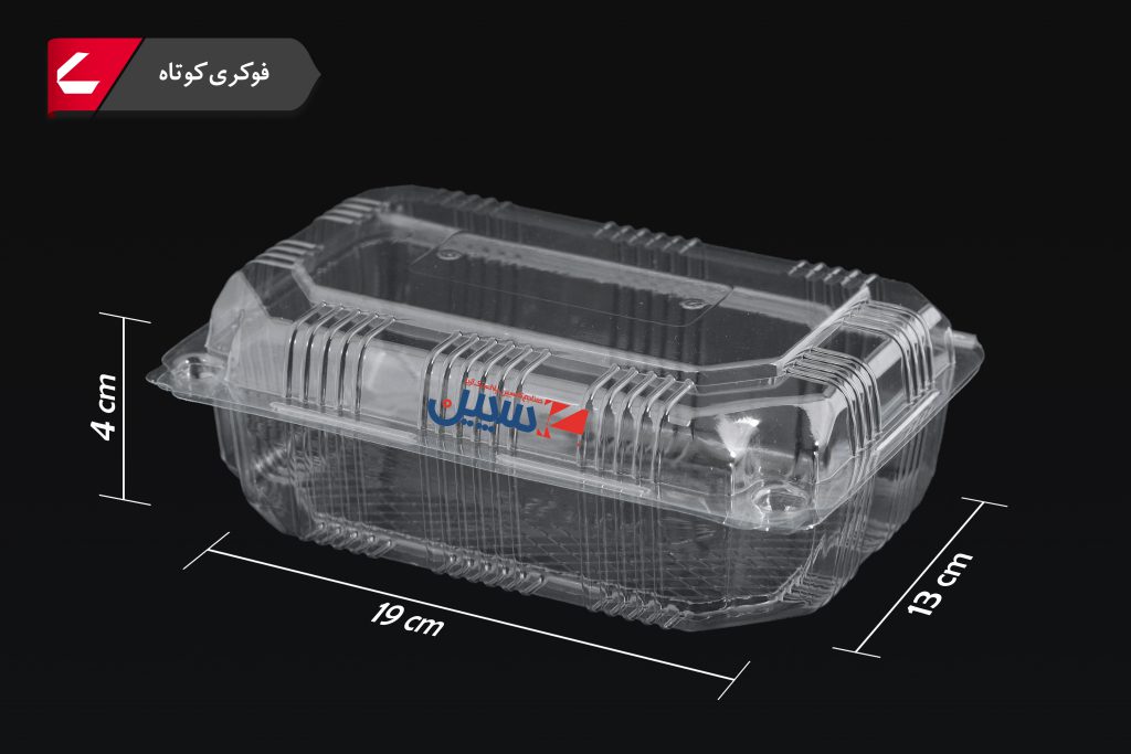 فوکری کوتاه