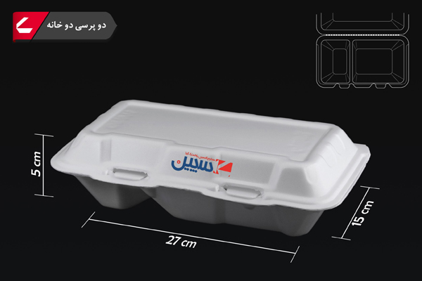 ظرف یکبار مصرف فومی دو پرسی دو خانه